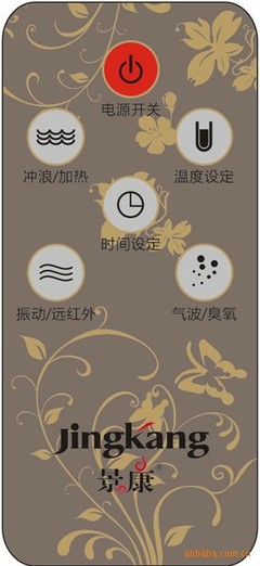 深圳市炫锋电子 足浴盆红外线遥控器专业厂家，品质之选