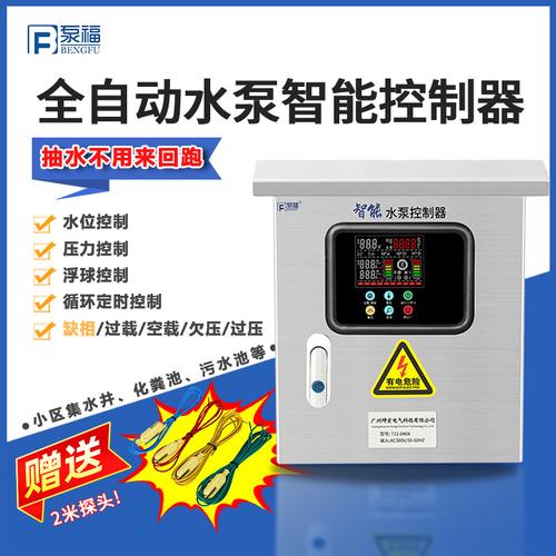 智能水泵控制器水位感应抽水遥控器自动水塔水泵压力开关家用批发