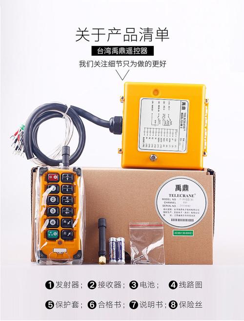 bbs起重机行车天车龙门吊工业无线遥控手柄